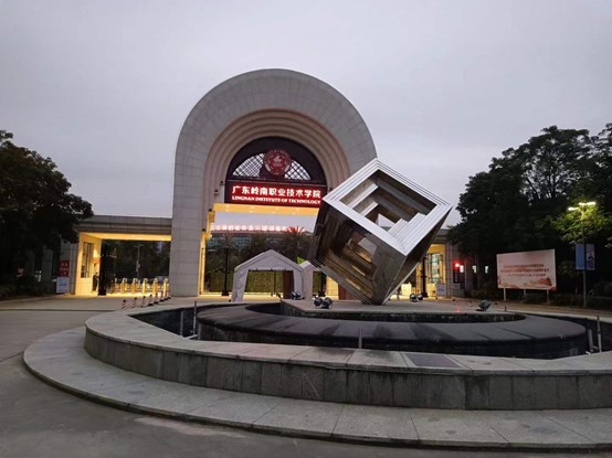 廣東嶺南職業(yè)技術學院設備安裝調試培訓