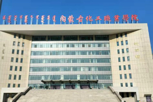 內蒙古化工職業(yè)學院設備安裝調試培訓