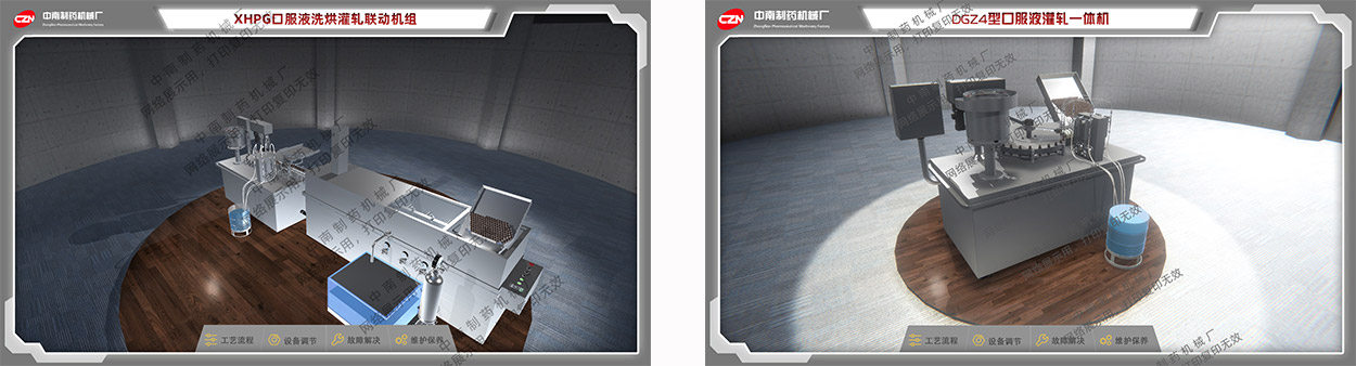 CXP超聲波洗瓶機(jī)仿真軟件操作手冊(cè)截圖.jpg CXP超聲波洗瓶機(jī)仿真軟件操作手冊(cè)截圖.jpg