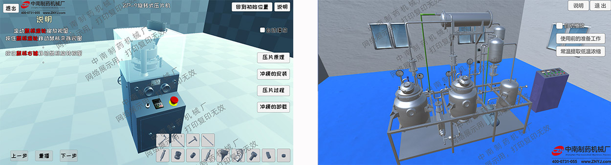 仿真軟件_CXP超聲波洗瓶機(jī)仿真軟件.jpg 仿真軟件_CXP超聲波洗瓶機(jī)仿真軟件.jpg