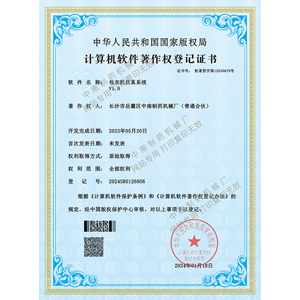 包衣機仿真系統(tǒng)