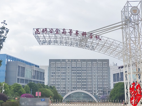 助力技能人才培養(yǎng) 昆明冶金高等?？茖W(xué)校開展制藥設(shè)備實操培訓(xùn)