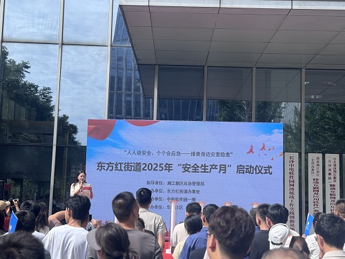 積極參與2025年“安全生產(chǎn)月”活動，筑牢安全防線